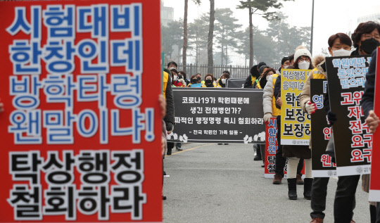 한국학원총연합회 관계자들이 지난해 12월11일 오전 세종시 정부세종청사 보건복지부 앞에서 사회적 거리두기 강화 조치 관련 '수도권 학원 집합 금지 행정명령 철회' 촉구 궐기대회를 열고 있다.   사진=연합뉴스